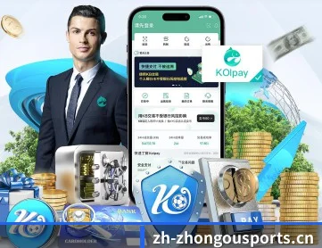 中欧体育 APP 深度功能(ZhongouSports)